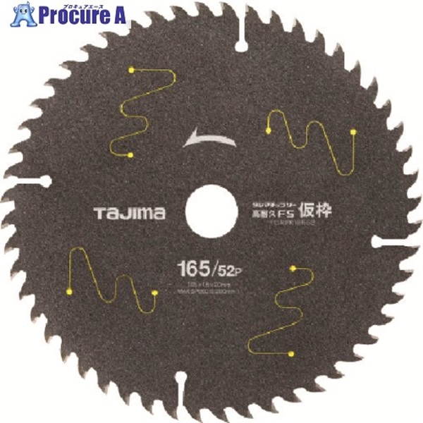 タジマ チップソー高耐久FS仮枠用 165-52P TC-KFK16552  1枚 ▼813-4865