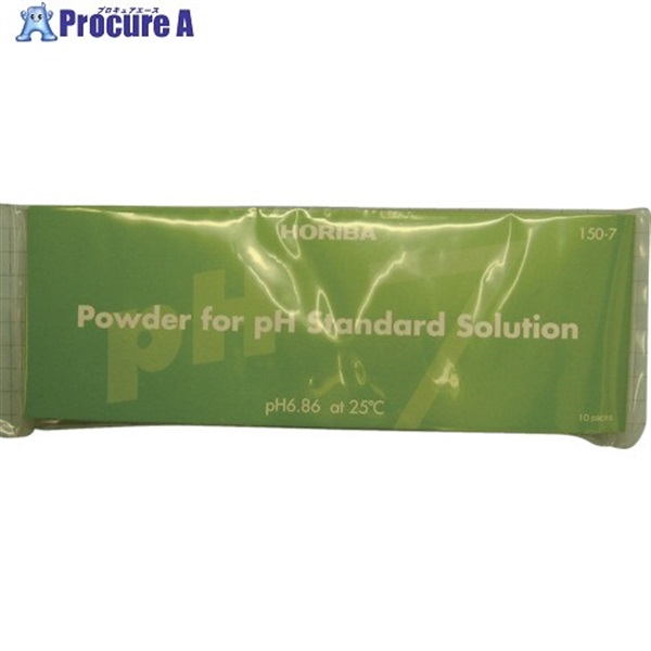 堀場 pH標準液用粉末 150-7 (10袋入) 3200043620  1パック ▼838-2955