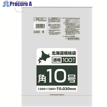 サニパック 【一時受注停止】 北海道規格袋紐付き透明角10号100枚 0.03mm LS40  1冊 ▼209-2713
