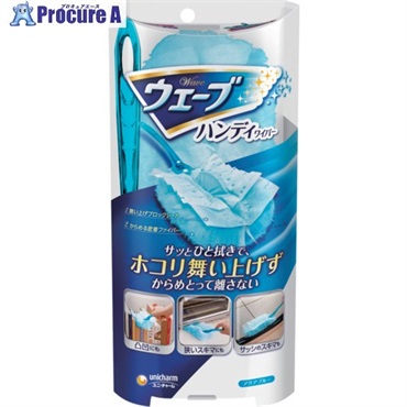 ユニ・チャーム ウェーブハンディワイパー 本体＋シート1枚 青 54054  1S ▼708-3113