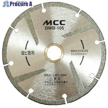 MCC ダイヤモンドホイール面取付 DWB-105  1枚 ▼811-2840