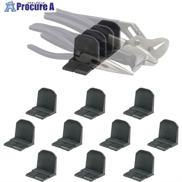 ステルスマウント Drawer Hive ツールキャビネット用プライヤーホルダー(10個入り) DHSP-PL-10  1袋 ▼703-5083