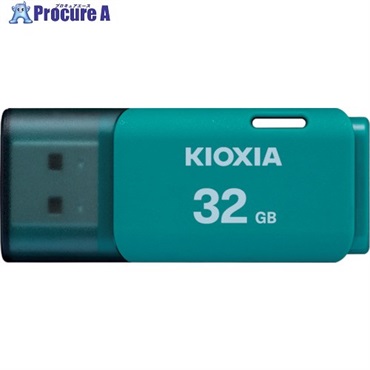 KIOXIA USBメモリ32GB USB2.0 キャップ式 ライトブルー U202 日本製 KUC-2A032GL 1001308KUC-2A032GL  1個 ▼424-7827