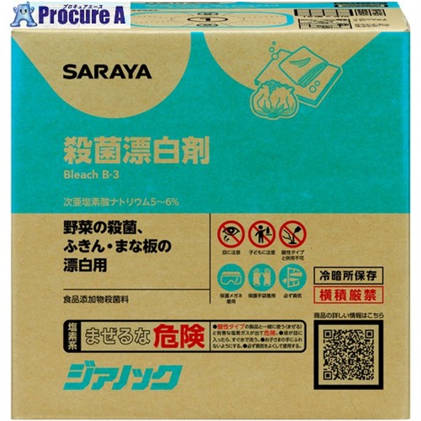 サラヤ 【※軽税】 殺菌漂白剤 ジアノック10kgBIB 40140  1個 ▼634-7392