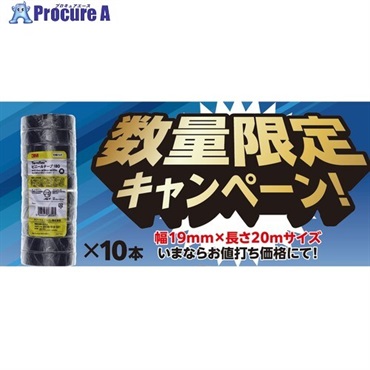 3M 【数量限定キャンペーン】 Temflex ビニールテープ 180 ブラック 19mmx20m 10巻PK×10本(100巻) 180 BLA 20 100P  1S ▼704-5146