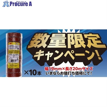 3M 【数量限定キャンペーン】 Temflex ビニールテープ 180 レッド 19mmx20m 10巻PK×10本(100巻) 180 RED 20 100P  1S ▼704-5148