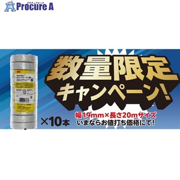 3M 【数量限定キャンペーン】 Temflex ビニールテープ 180 ホワイト 19mmx20m 10巻PK×10本(100巻) 180 WHI 20 100P  1S ▼704-5153