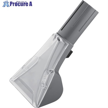 KARCHER カーペットリンスクリーナー用 アクセサリー(4.130-001.0) 4.130-001.0  1個 ▼181-4561