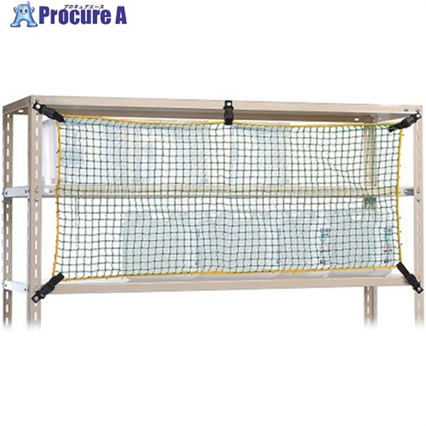 AS TN-1500 落下防止ネット 4-1689-03  1個 ▼375-8606