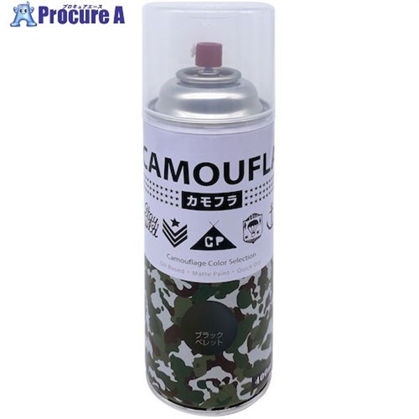ニッぺ 迷彩 ミリタリー アーミー つやなしスプレー カモフラスプレー -CAMOUFLA- 400ML ブラックペレット 4976124876981  1本 ▼532-9748