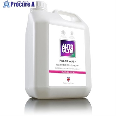 AUTOGLYM 高圧洗浄機用手洗い泡シャンプー ポーラーウォッシュ 20APWS002.5JP  1個 ▼558-8992