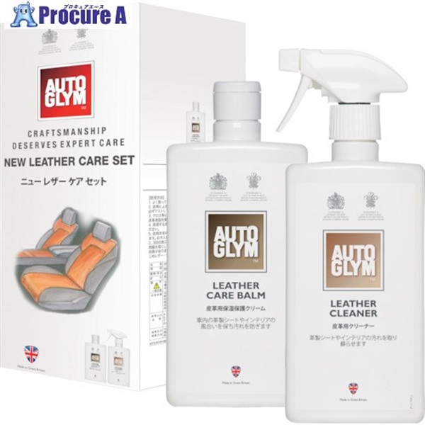 AUTOGLYM 皮革 汚れ落とし ニューレザーケアセット 20ALCSET2JP  1個 ▼578-8195