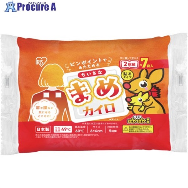 IRIS 210544 ぽかぽか家族 ちいさな まめカイロ 2枚組7袋入り 210544  1パック ▼713-3421