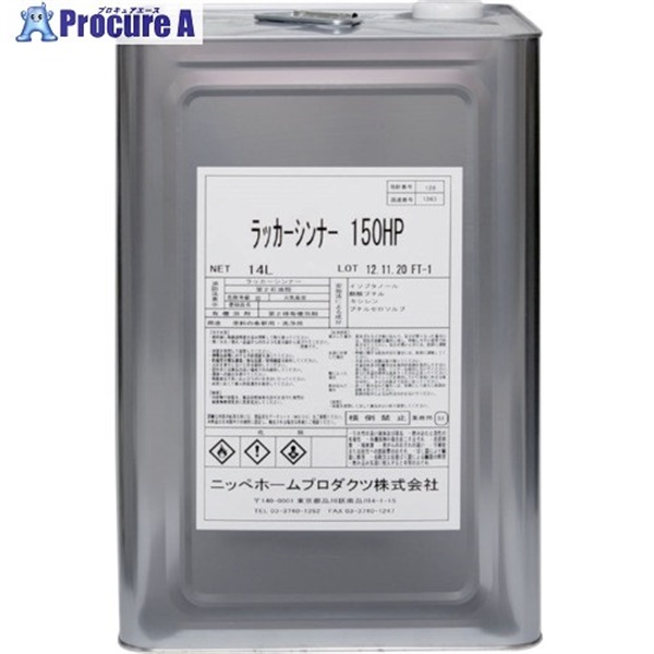 ニッぺ ラッカーうすめ液1500 14L 676S001-14 4976124742521  1缶 ▼815-9321
