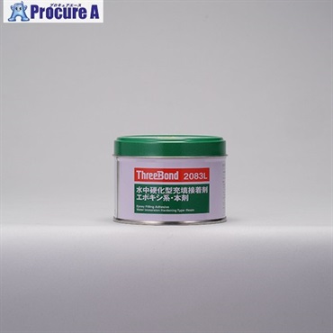 THREEBOND エポキシ樹脂 接着剤 TB2083L 本剤 250g 淡灰色 湿潤面接着可能 パテタイプ(2083LK) TB2083LK  1個 ▼817-9677