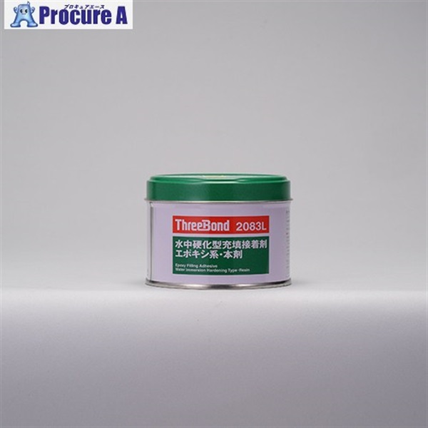 THREEBOND エポキシ樹脂 接着剤 TB2083L 本剤 250g 淡灰色 湿潤面接着可能 パテタイプ(2083LK) TB2083LK  1個 ▼817-9677