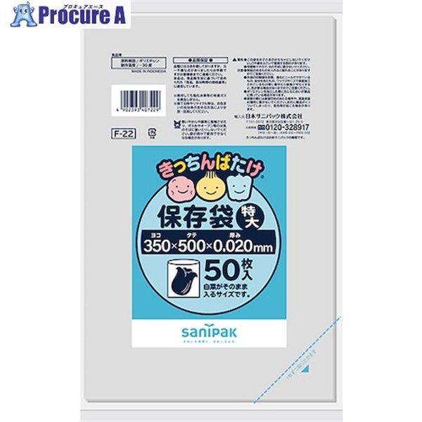 サニパック F-22きっちんばたけ保存袋 特大 50枚 F-22-CL  1袋 ▼134-9418