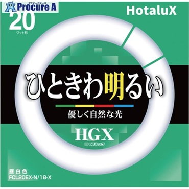 HotaluX 丸管3波長形蛍光ランプFCL20形 昼白色 FCL20EX-N/18-X  10本 ▼410-7670