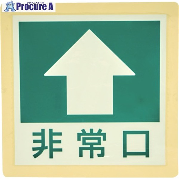 TRUSCO 床面 中輝度蓄光避難誘導ステッカー【JIS JB規格品】 非常口(四角) 矢印マーク 300×300mm YCHS-3030  1枚 ▼692-5362