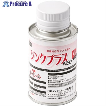 NIS ジンクプラスネオG 0.25Kg PGM01  1缶 ▼697-0349