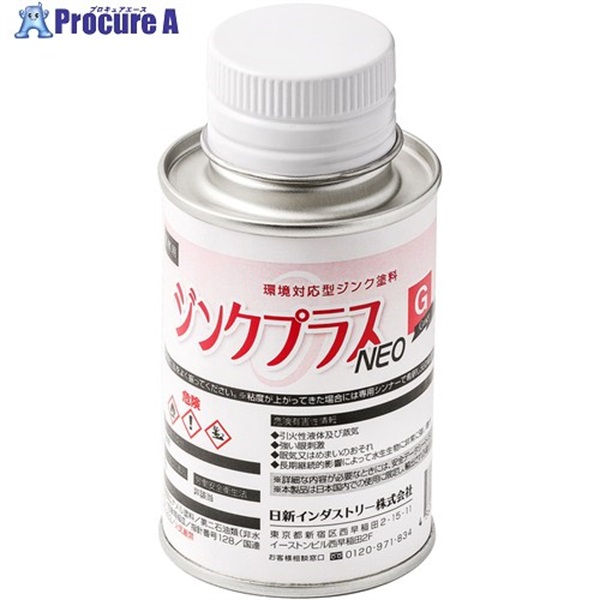 NIS ジンクプラスネオG 0.25Kg PGM01  1缶 ▼697-0349