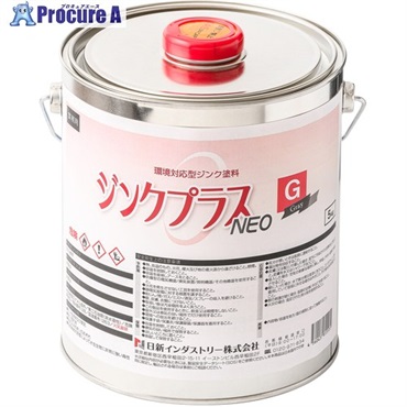NIS ジンクプラスネオG 5Kg PG003  1缶 ▼697-0351