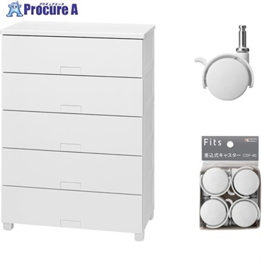 TENMA フィッツチェスト フルフラット7505 ホワイト ＋ 差込式キャスター CSP-40 ホワイト セット 110016068CW  1S ▼716-8300