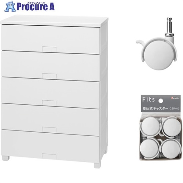TENMA フィッツチェスト フルフラット7505 ホワイト ＋ 差込式キャスター CSP-40 ホワイト セット 110016068CW  1S ▼716-8300