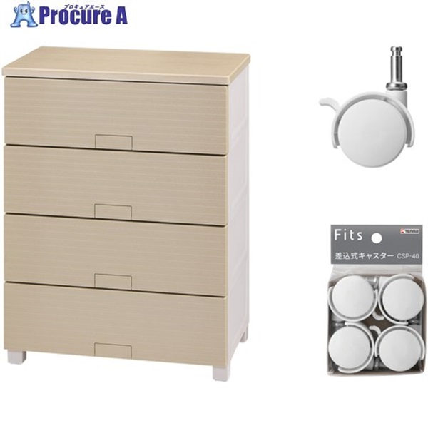 TENMA フィッツチェスト ウッド 6504 ベージュ ＋ 差込式キャスター CSP-40 ホワイト セット 110016072CW  1S ▼716-8301