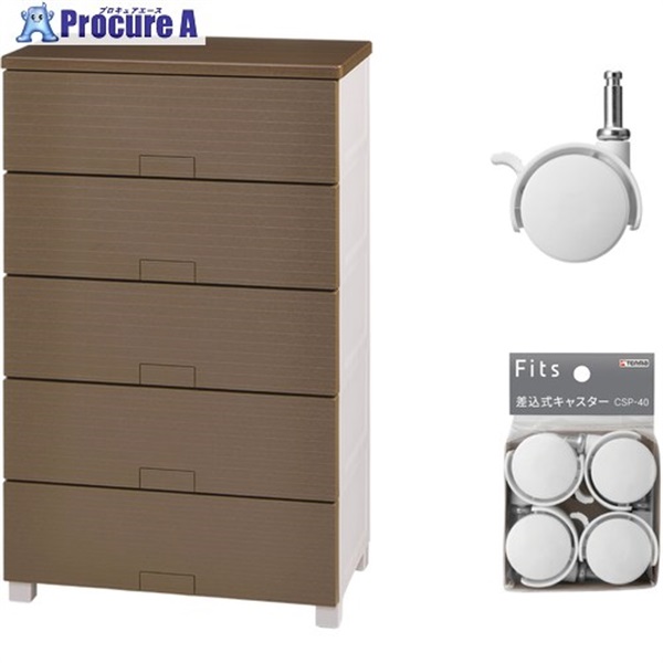 TENMA フィッツチェスト ウッド 6505 ブラウン ＋ 差込式キャスター CSP-40 ホワイト セット 110016075CW  1S ▼716-8310
