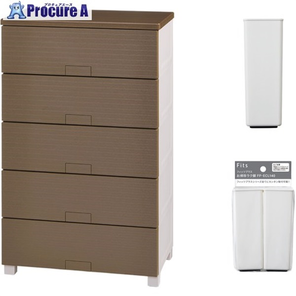 TENMA フィッツチェスト ウッド 6505 ブラウン ＋ お掃除ラク脚 セット 110016075L  1S ▼717-6219