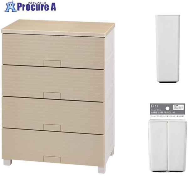 TENMA フィッツチェスト ウッド 6504 ベージュ ＋ お掃除ラク脚 セット 110016072L  1S ▼717-6232