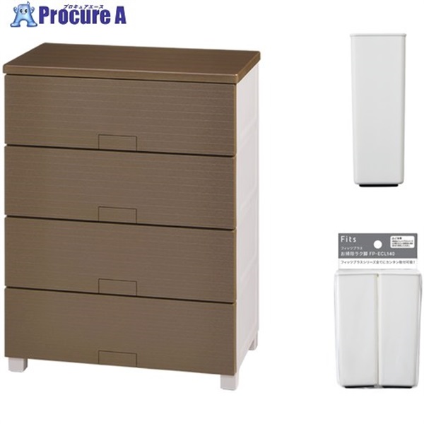 TENMA フィッツチェスト ウッド 6504 ブラウン ＋ お掃除ラク脚 セット 110016073L  1S ▼717-6239