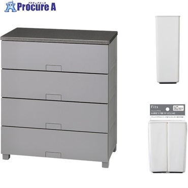 TENMA フィッツチェスト フルフラット7504 グレー ＋ お掃除ラク脚 セット 110016067L  1S ▼717-6247