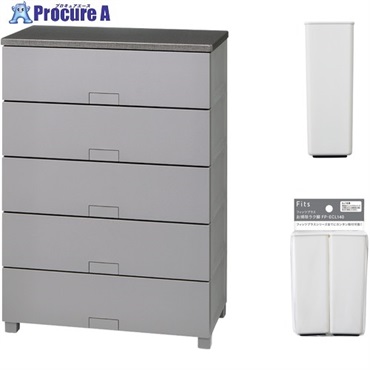 TENMA フィッツチェスト フルフラット7505 グレー ＋ お掃除ラク脚 セット 110016069L  1S ▼717-6249