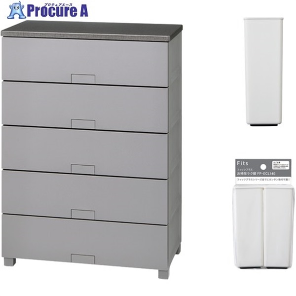 TENMA フィッツチェスト フルフラット7505 グレー ＋ お掃除ラク脚 セット 110016069L  1S ▼717-6249