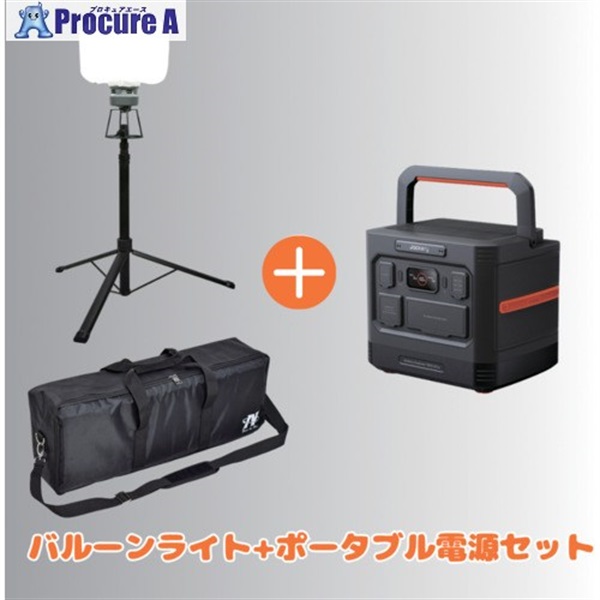 NICHIDO 【期間限定キャンペーン】 LEDバルーンライト マイノウミー＋ジャクリポータブル電源セット LBA150LNGJE1500CSET  1S ▼707-7990