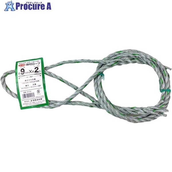 ユタカメイク 台付ロープ PE＆PP混紡ロープ 9mmX2m DR-92  1本 ▼855-2736