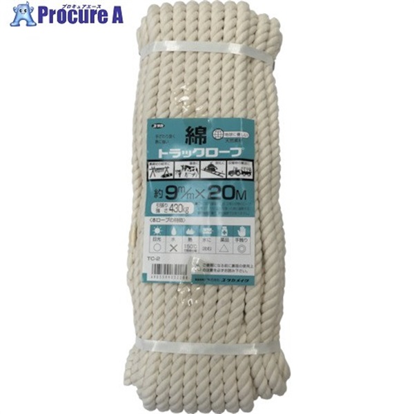ユタカメイク ロープ 綿ロープシュリンクパック 9φ×20m TC-2  (9X20M)  1本 ▼113-5483