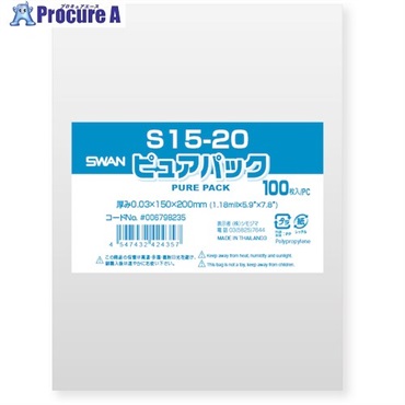 スワン 【一時受注停止】 OPP袋 ピュアパック S 15-20 100枚入り 006798235  1袋 ▼340-8941
