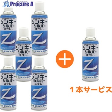 ニッぺ 【数量限定キャンペーン】エーエスペイント サビ止め塗料 ジンキー シルバー スプレー 5＋1 4580644470057-5+1  1S ▼717-9503