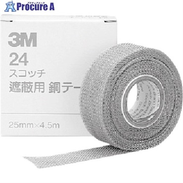 3M 遮蔽銅テープ 24 25mmX4.5m 2425  1巻 ▼103-8844