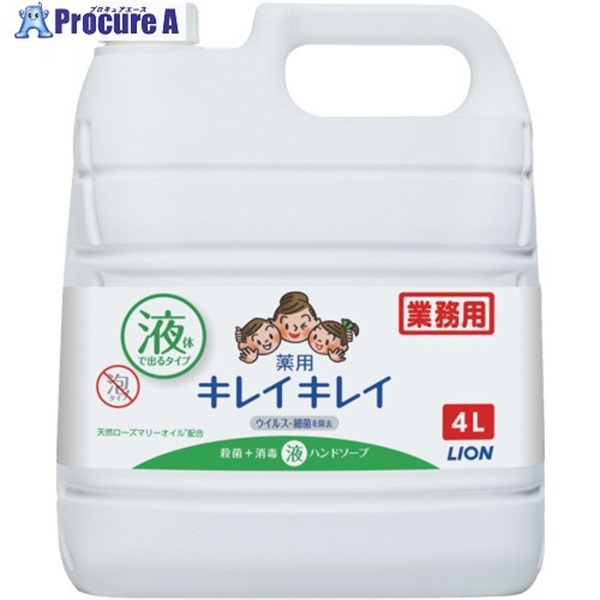 ライオン キレイキレイ薬用ハンドソープ4L BPGHY4P  1個  ライオン(株) ▼217-8308