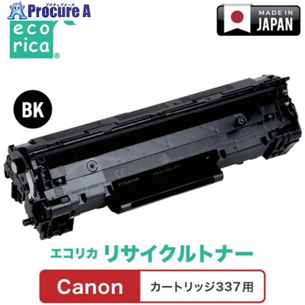 ecorica カートリッジ337対応 Canon用 エコリカ リサイクルトナー ECT-CAT-337 ECT-CAT-337  1個 ▼681-1988