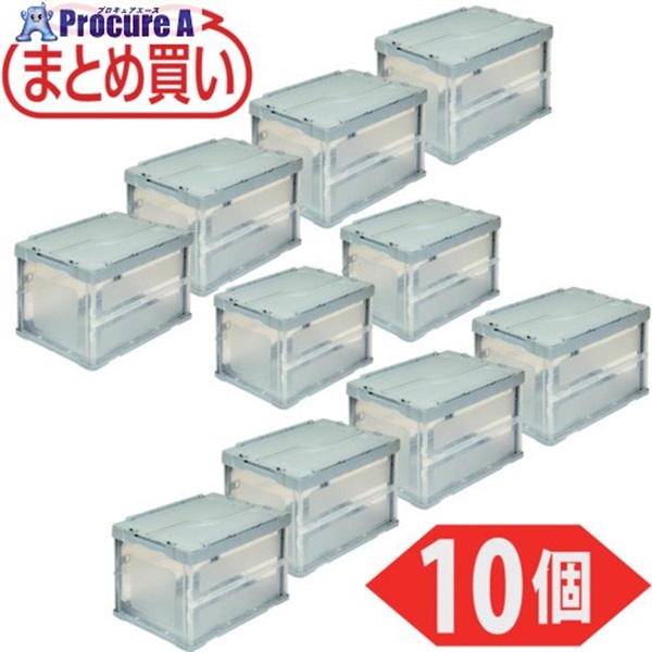 TRUSCO 【まとめ買い】オリコン 折りたたみコンテナ 50L (フタ付・長辺・短辺トビラ付)ライトグレー 10個 HOF50-LG-10P  1S ▼692-7288