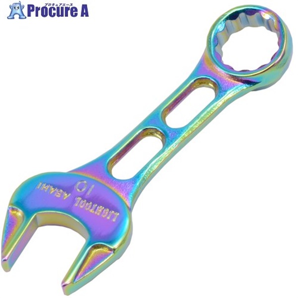 ASH ライツールコンビネーションスパナ プチコンイオンプレーティング(虹色)10mm LCWU010R  1丁 ▼696-6631