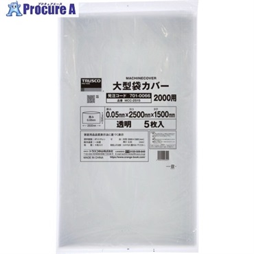 TRUSCO 業務用機械用保護カバーt0.05x1500x2500 5枚入(マチ無し) MCC-2515  1袋 ▼701-0066