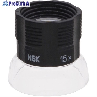 SK ルーペ 15倍 NL-15  1個 ▼708-0802