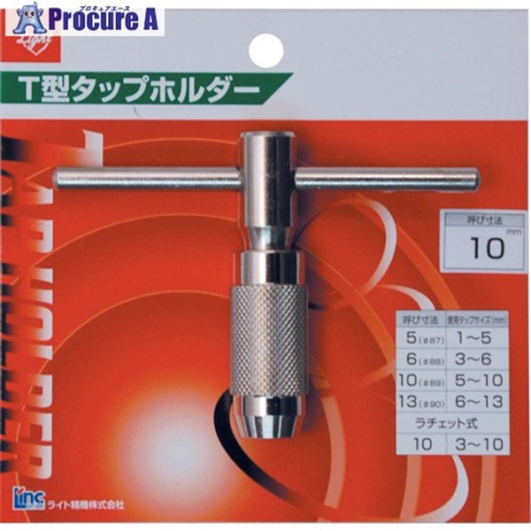 ライト T型タップホルダー BP5  1丁 ▼408-6319