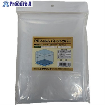 ユタカメイク PEフィルム パレットカバー(1100mm×1100mm)) WPC-11  1個 ▼677-6509